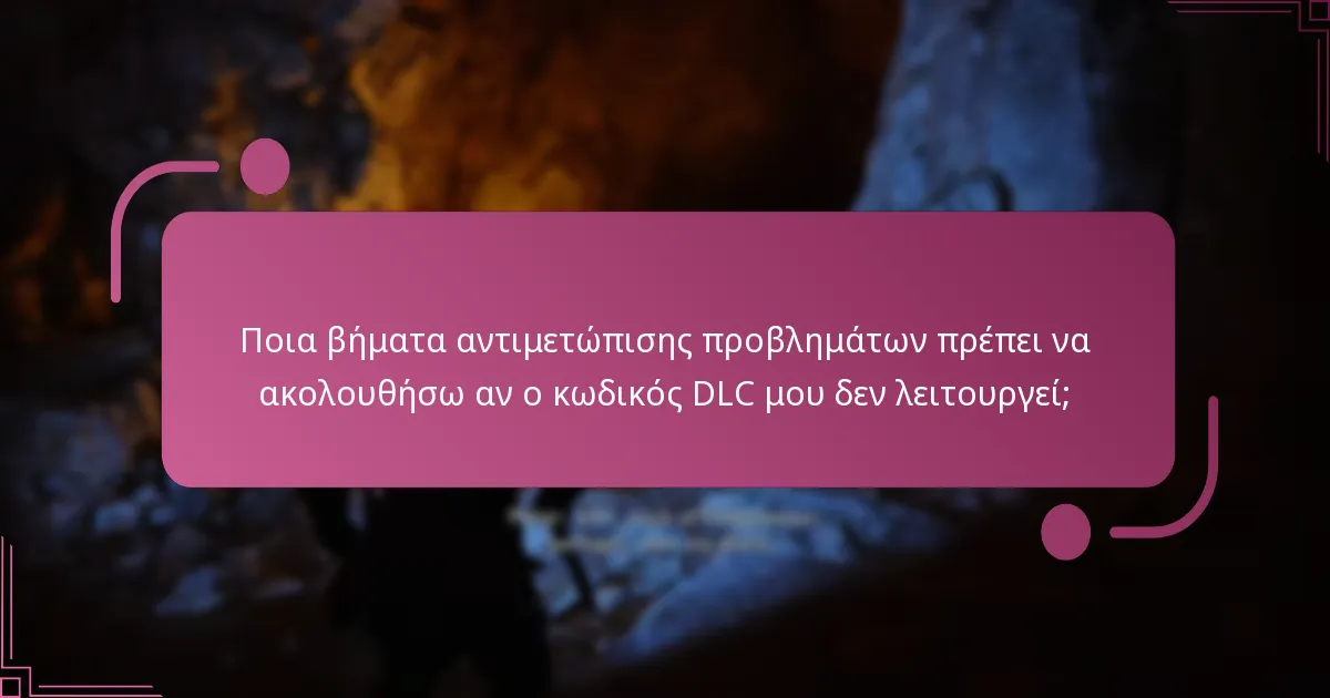Ποιο περιεχόμενο DLC είναι διαθέσιμο για το God of War Ragnarok;