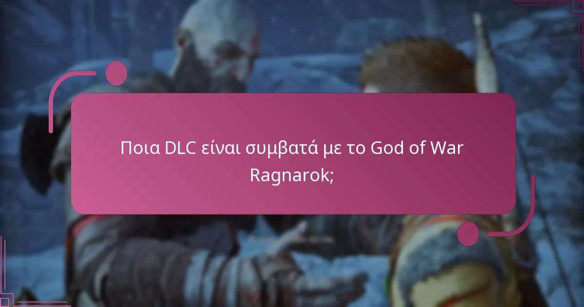 Πώς να ελέγξετε τη συμβατότητα DLC για το God of War Ragnarok;