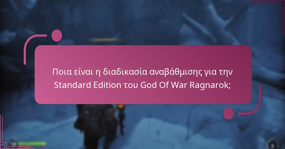 Ποιο επιπλέον περιεχόμενο περιλαμβάνεται στις αναβαθμισμένες εκδόσεις;