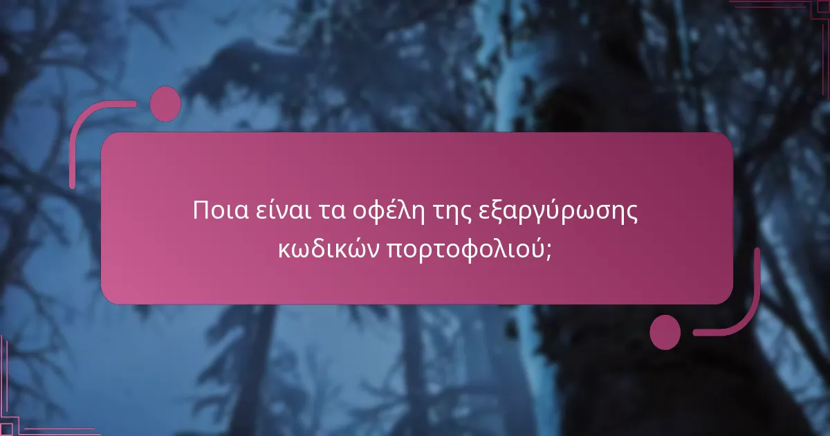 Ποιους τύπους κωδικών πορτοφολιού μπορώ να βρω για το God of War Ragnarok;