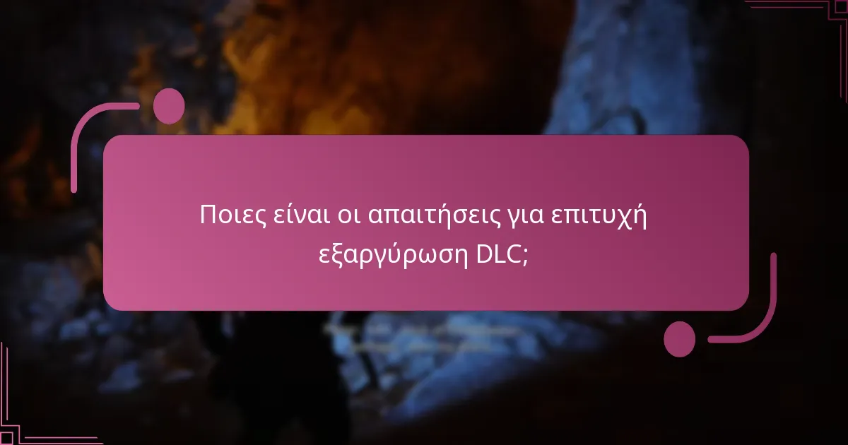 Ποιες πλατφόρμες υποστηρίζουν την εξαργύρωση DLC του God of War Ragnarok;