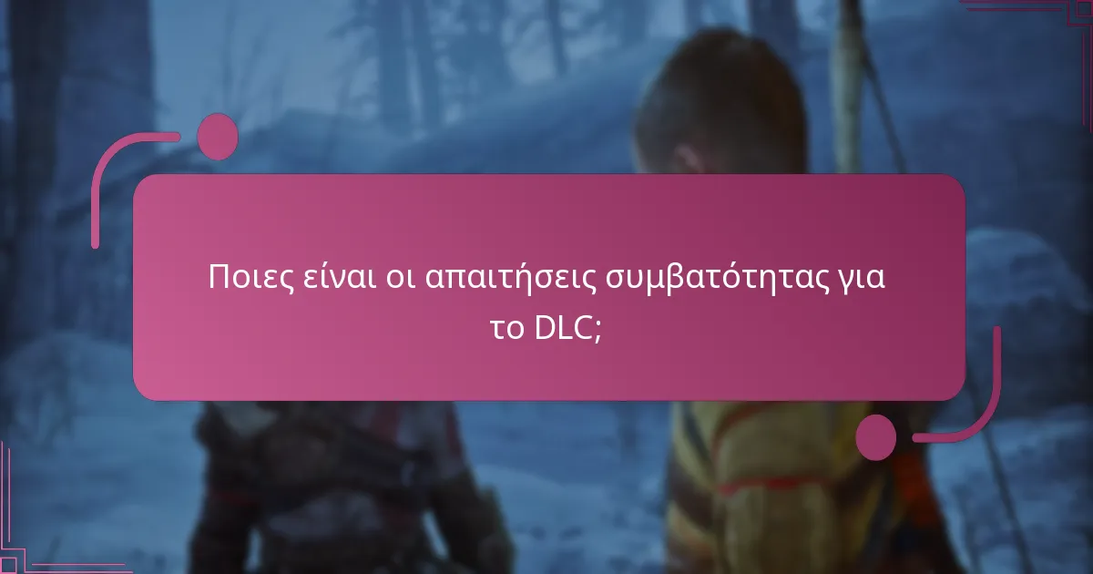 Πώς να κατεβάσετε DLC για το God of War Ragnarok;