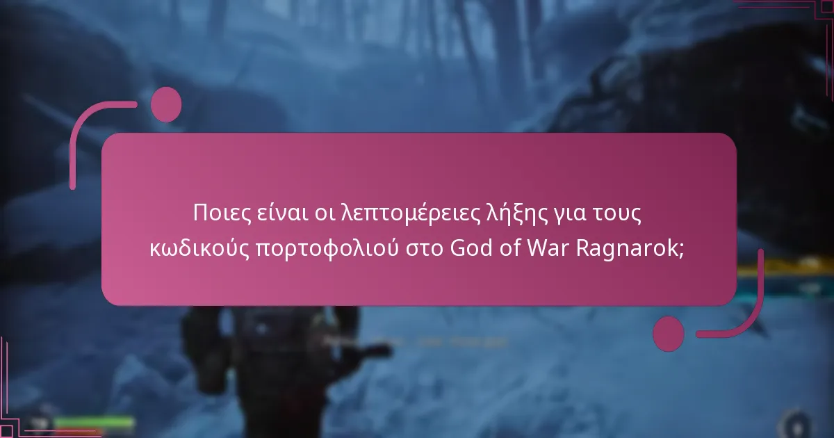Πώς να εξαργυρώσετε τους κωδικούς πορτοφολιού στο God of War Ragnarok;