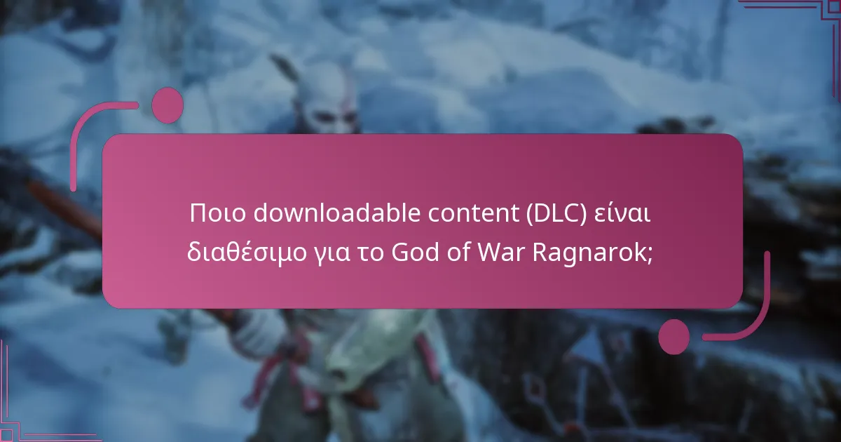 Ποια είναι τα οφέλη κάθε DLC του God of War Ragnarok;