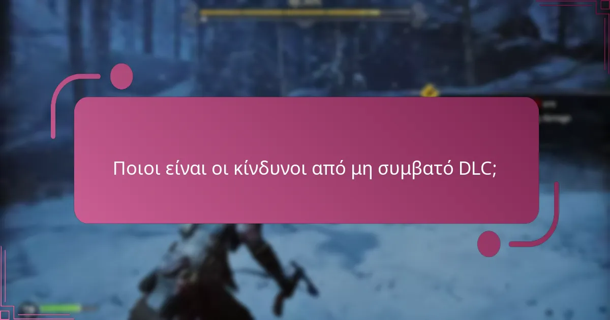 Ποια DLC είναι συμβατά με το God of War Ragnarok;