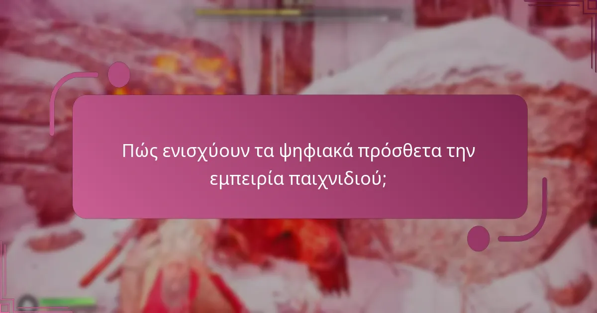 Πού μπορώ να αγοράσω ψηφιακά πρόσθετα για το God of War Ragnarok;