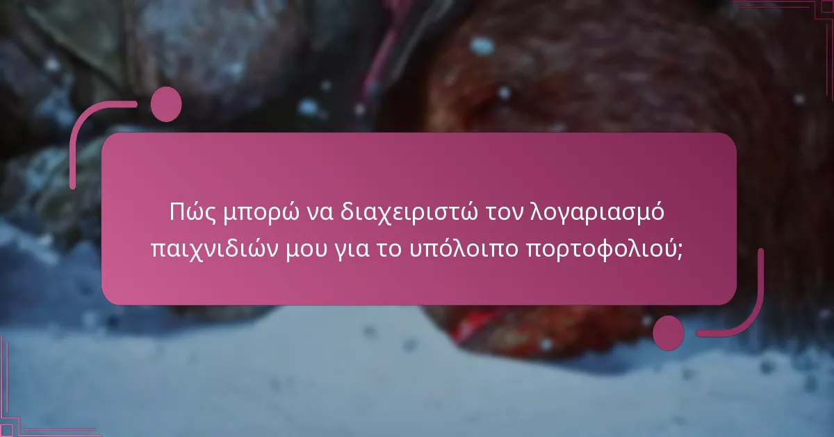 Ποια είναι η τρέχουσα τιμή του God of War Ragnarok;