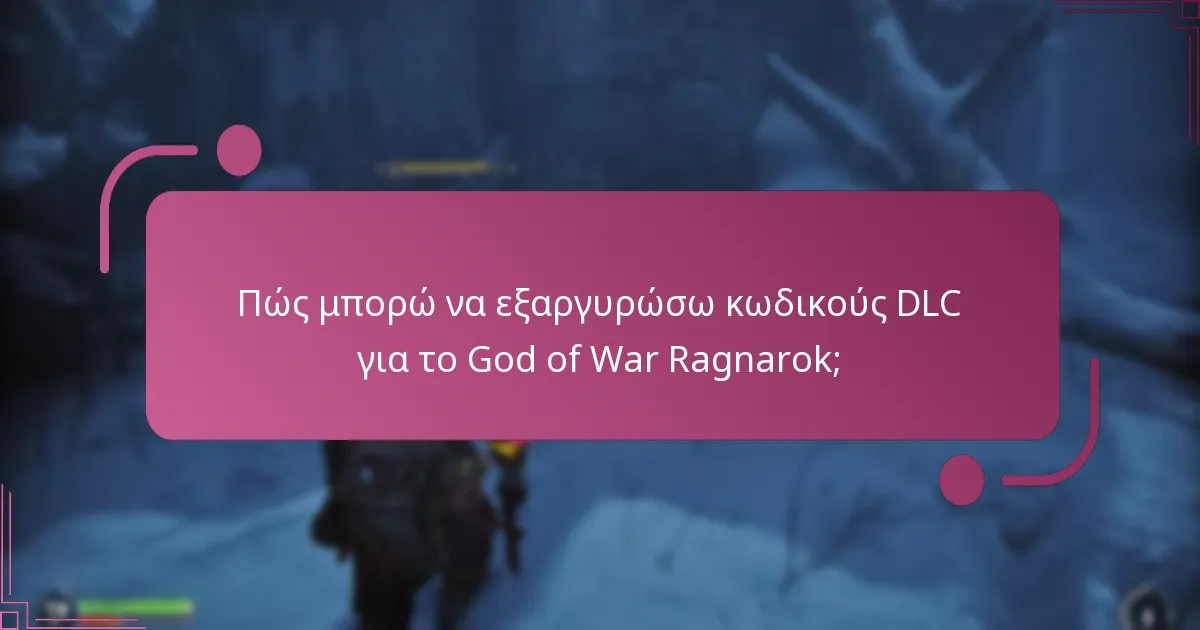 Πού μπορώ να βρω επίσημους πόρους για το DLC του God of War Ragnarok;