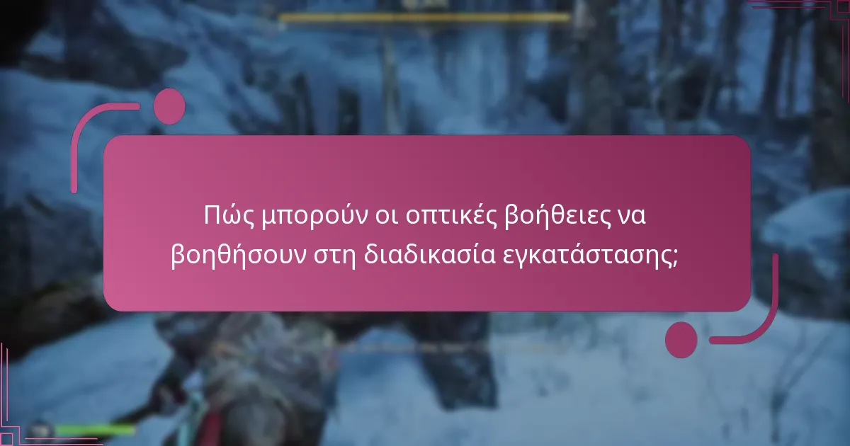 Ποιες είναι οι εμπειρίες και οι κριτικές χρηστών για το πρόσθετο περιεχόμενο;