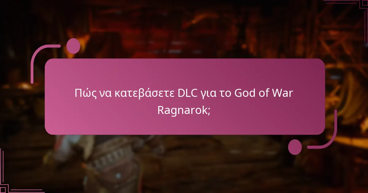 Πού να αγοράσετε DLC για το God of War Ragnarok;
