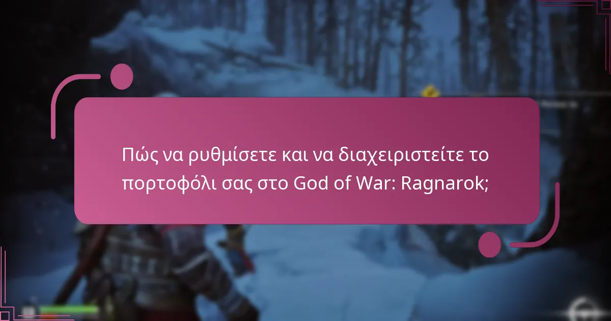 Πώς επηρεάζουν οι συναλλαγές πορτοφολιού την εμπειρία παιχνιδιού;