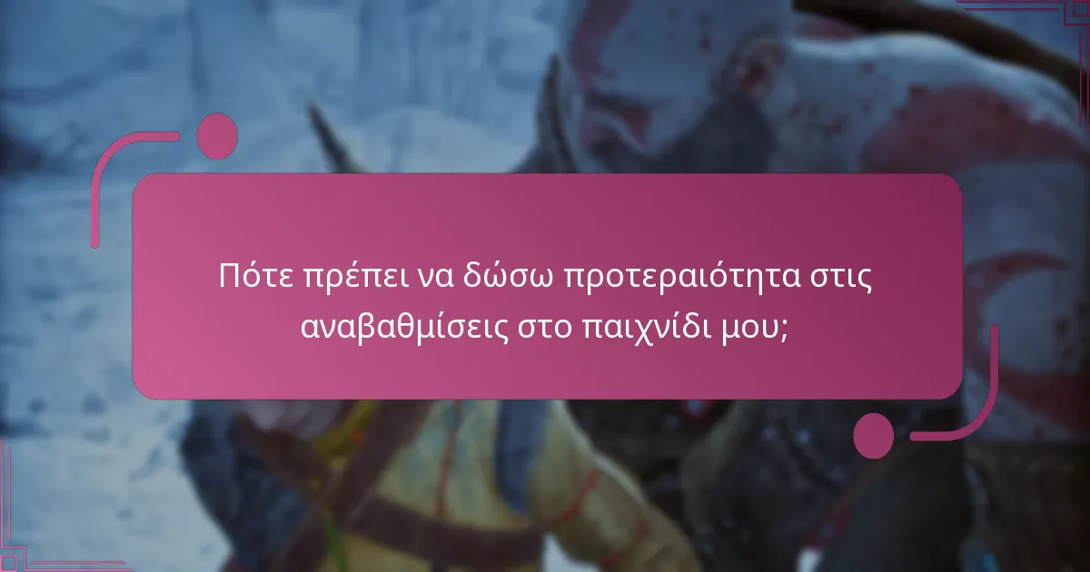 Πού μπορώ να βρω πόρους για αναβαθμίσεις στο God of War Ragnarok;