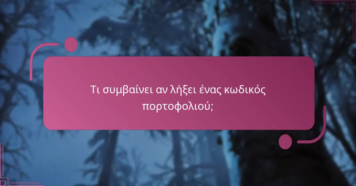 Πώς λειτουργούν οι κωδικοί πορτοφολιού μέσα στο οικοσύστημα του God of War Ragnarok;